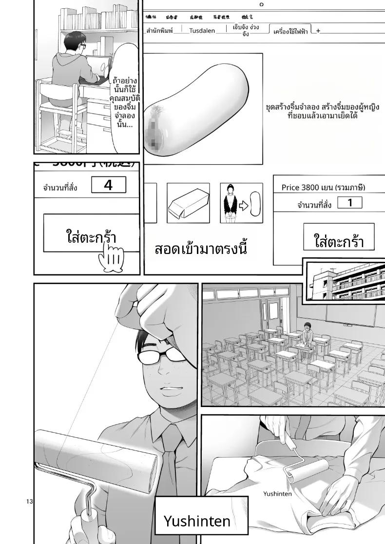 Doujin-Lc- อ่าน โดจิน มังฮวา เกาหลี ญี่ปุ่น จีน แปลไทย ร่างสำเนาของเธอ (Yahiro Pochi) ตอนที่ 1 2 3 4 5 6 7 8 9 10 11 12 13 14 ฟรี ไม่มีโฆษณา อ่าน โดจิน Manhwa เกาหลี ญี่ปุ่น จีน เรามีครบ คัดมาให้เน้นๆ โดจิน 18+ รับประกันความฟินโดย  Doujin Lc