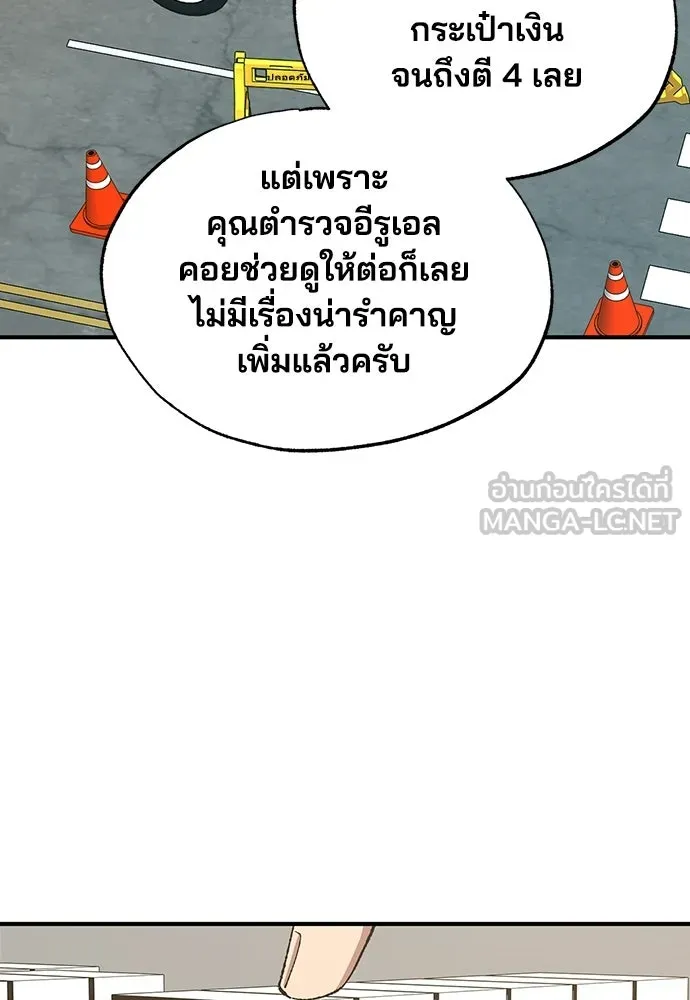 ร้านสะดวกซื้อต่างโลก ตอนที่ 51 รูปที่ 48