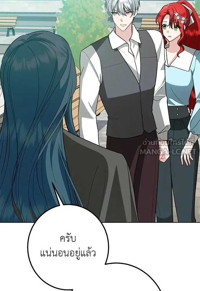 บุปผาลบคมดาบ ตอนที่ 66 รูปที่ 75