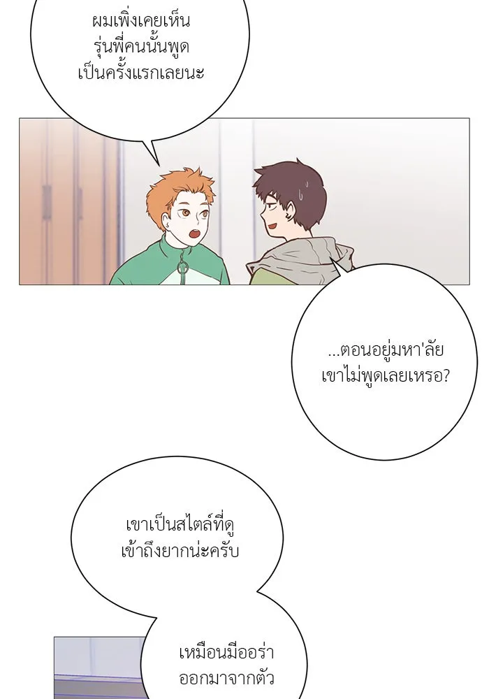 อย่าล้อเล่นกับหัวใจ ตอนที่ 7 รูปที่ 11