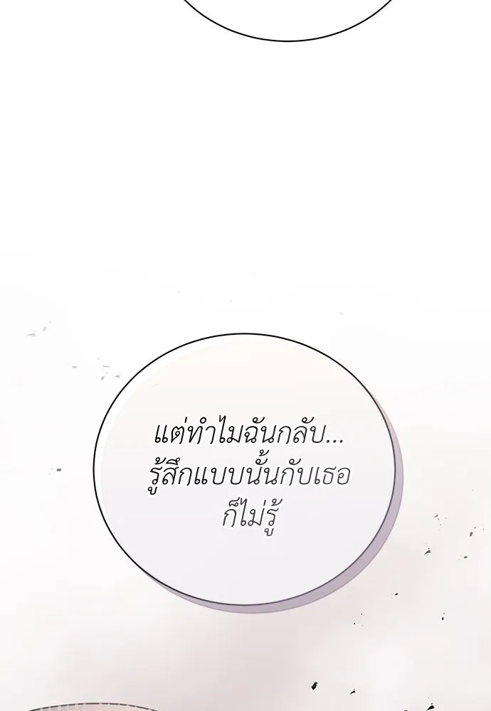 สาวใช้อย่างฉัน ขอเลือกหันหลังให้นาย ตอนที่ 26 รูปที่ 28