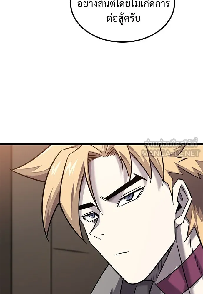 วิถีชาวนาของราชาปีศาจ ตอนที่ 31 รูปที่ 93