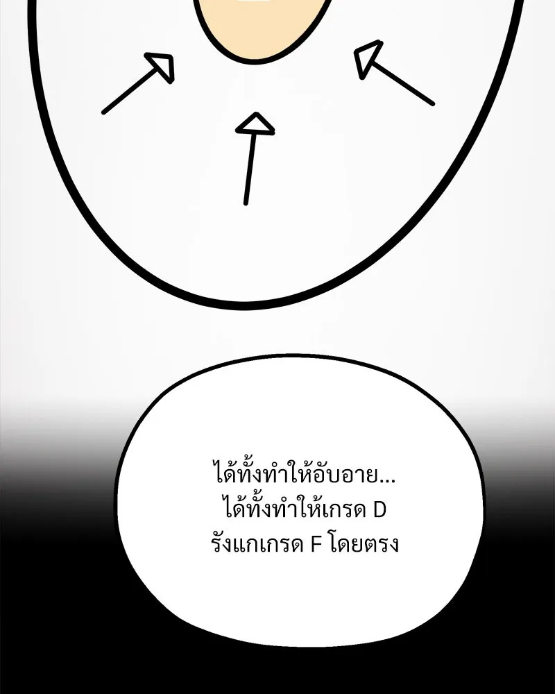 Pyramid Game เกมพีระมิด ตอนที่ 63 รูปที่ 83