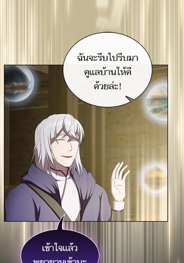 ผู้เล่นขั้นเทพแห่งหอคอยฝึกสอน ตอนที่ 140 รูปที่ 37