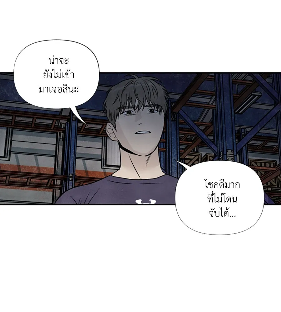 เหตุผลของคนไม่อยากอยู่ ตอนที่ 92 รูปที่ 86