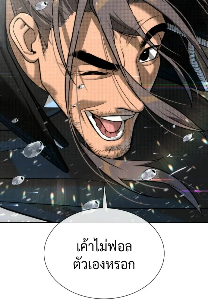นักฆ่าย้อนวัย ตอนที่ 127 รูปที่ 191