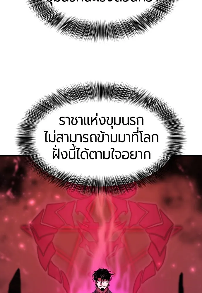 ยอดสถาปนิกผู้พิทักษ์อาณาจักร ตอนที่ 187 รูปที่ 103