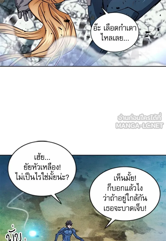 ดรูอิดแห่งสถานีโซล ตอนที่ 83 รูปที่ 87