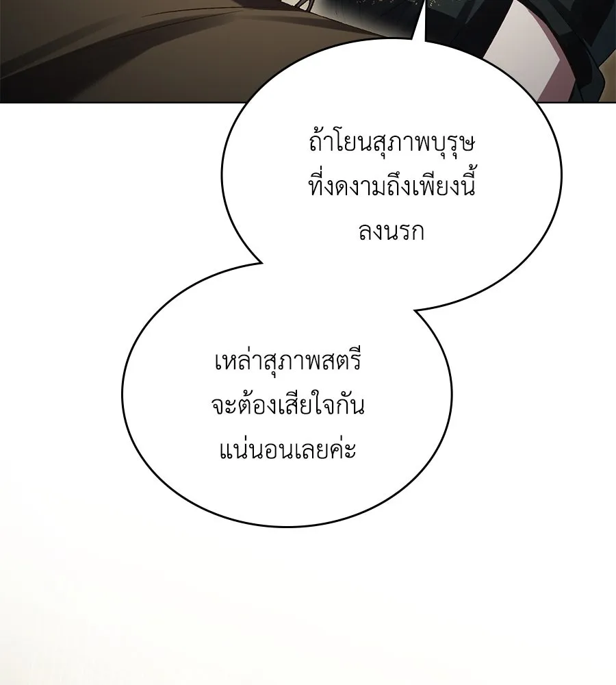 เล่ห์รักชนชั้นสูง ตอนที่ 36 รูปที่ 79
