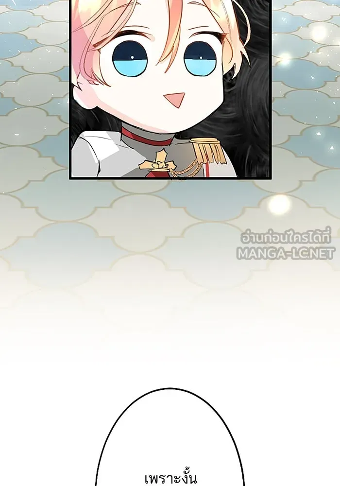คุณหนูย้อนเวลามาเป็นอัศวิน ตอนที่ 6 รูปที่ 42