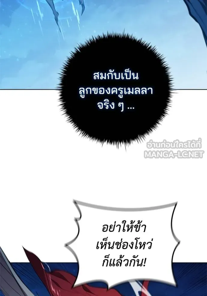 เกิดใหม่ในร่างดยุก ตอนที่ 94 รูปที่ 73