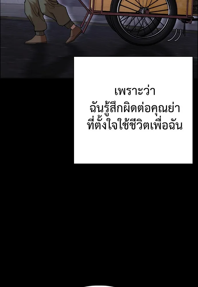 สุภาพบุรุษสูทดำ ตอนที่ 5 รูปที่ 5