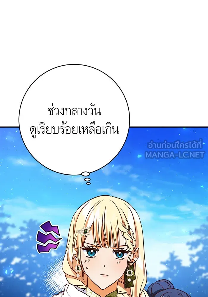นางร้ายที่ไหนจะมีคุณธรรม ตอนที่ 63 รูปที่ 21