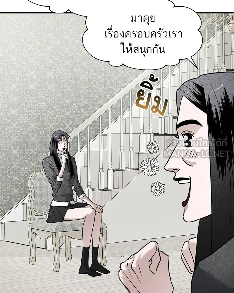 สี่สาวชาวกี ตอนที่ 45 ยุ่งเรื่องความรัก (1) รูปที่ 9