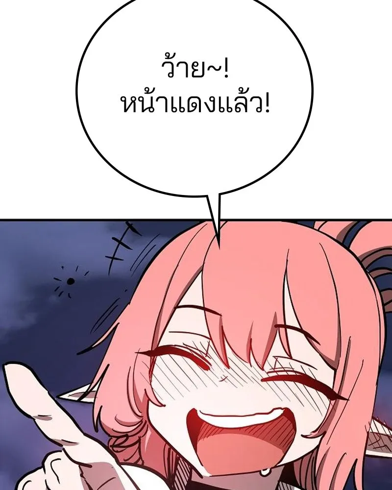 Player ตอนที่ 179 รูปที่ 88