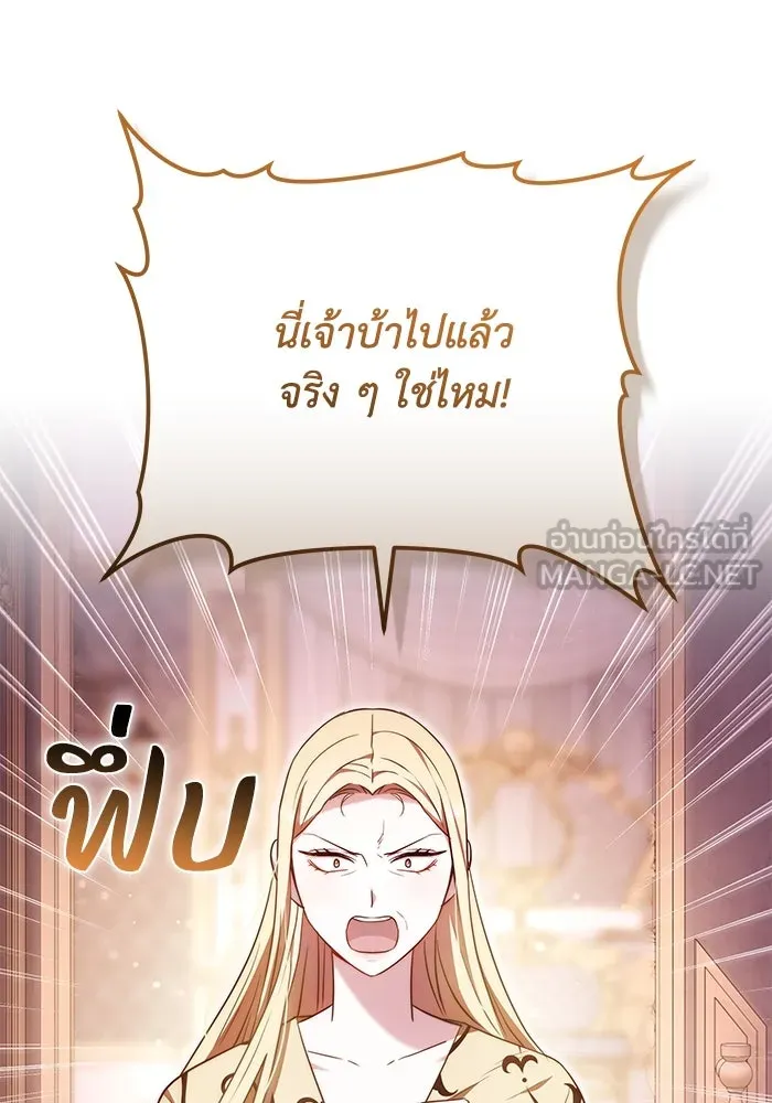 ย้อนเวลาพลิกชะตาทายาท ตอนที่ 50 รูปที่ 84