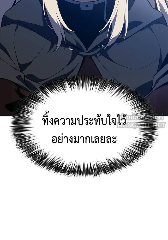 ลูกชายคนเล็กของดยุกคือมือสังหาร ตอนที่ 123 รูปที่ 132