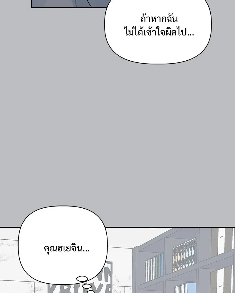 รักนี้ไม่ต้องมีเซนส์ ตอนที่ 20 รูปที่ 31