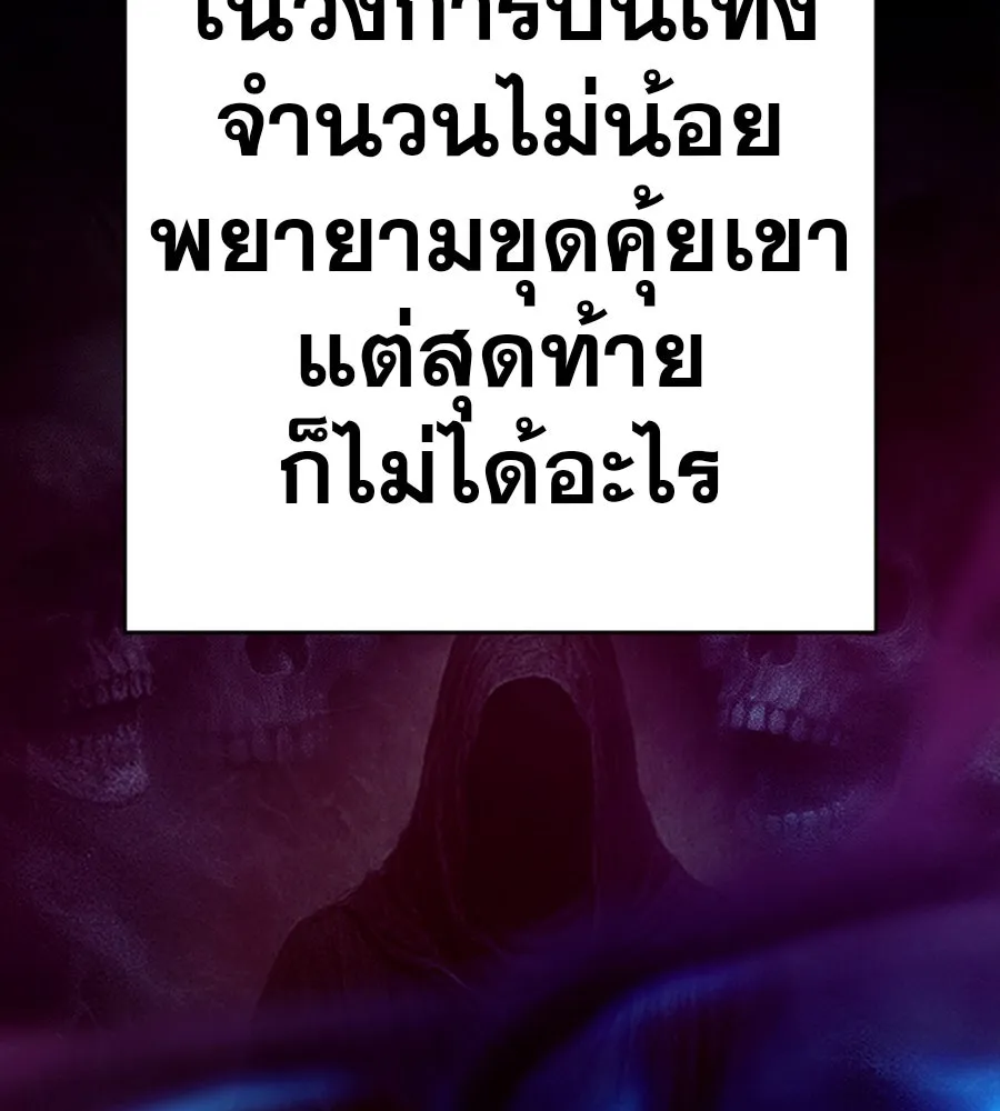 คอลเซ็นเตอร์เปลี่ยนชีวิต ตอนที่ 44 ความลับของบ้านพักตากอากาศ รูปที่ 71