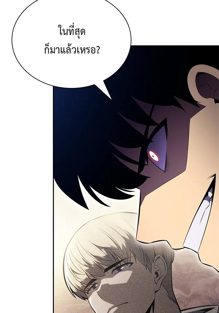 ลูกชายคนเล็กของดยุกคือมือสังหาร ตอนที่ 88 รูปที่ 133