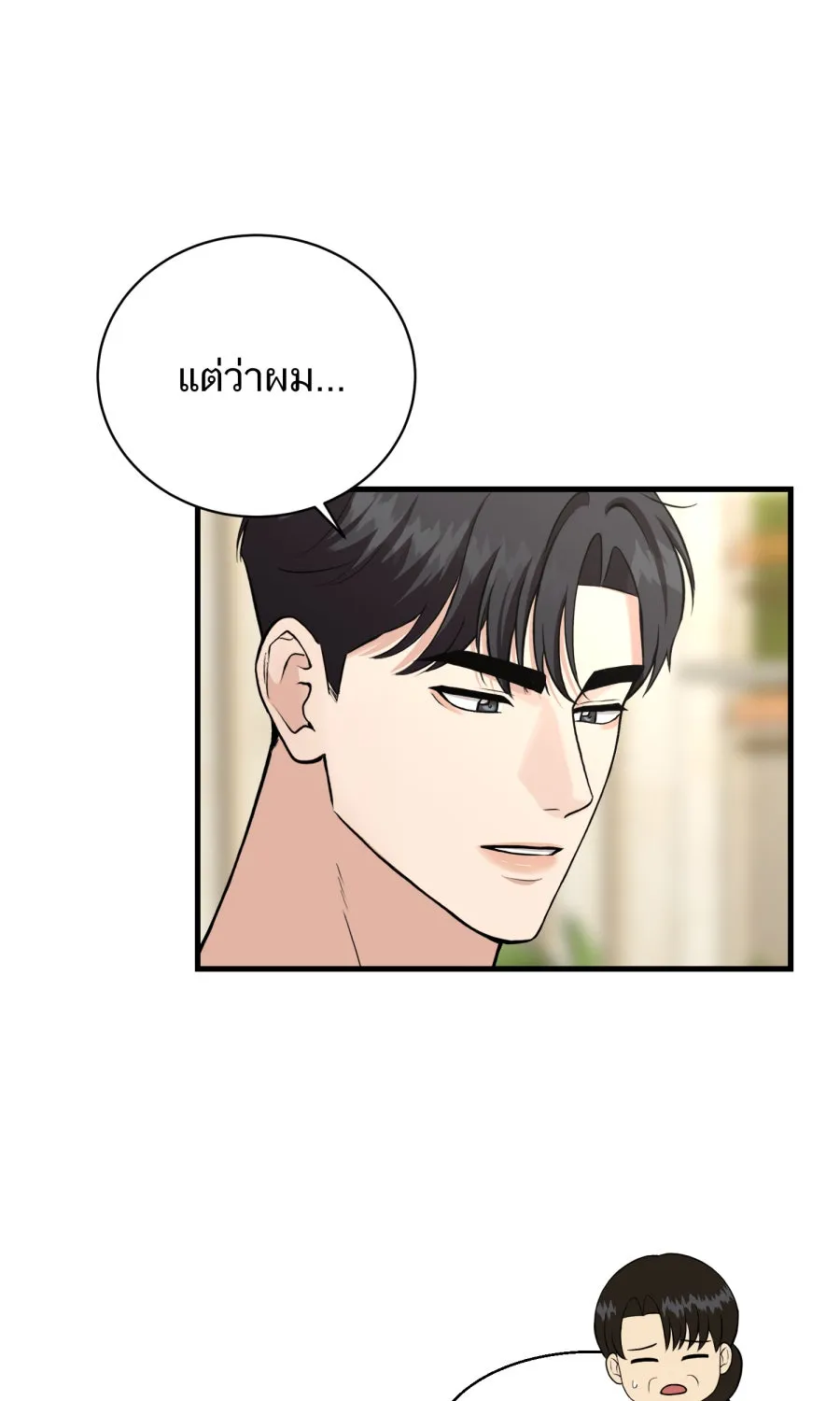 ตื่นมาอีกทีก็เป็นนายเอกไปซะแล้ว ตอนที่ 46 มื้อค่ำ รูปที่ 44