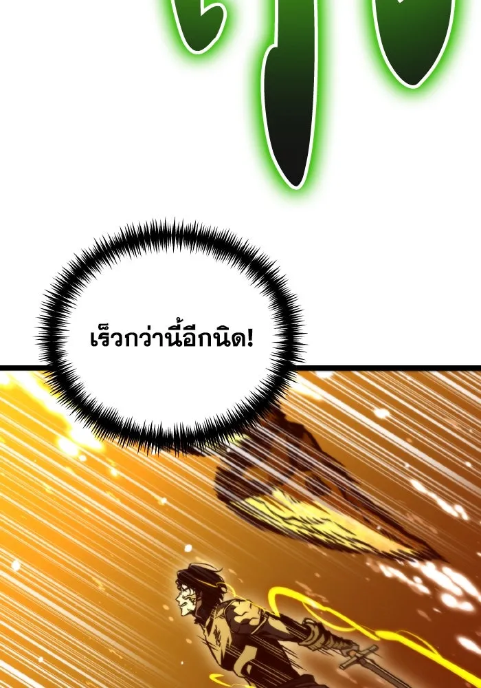 การแข่งขันของผู้เกิดใหม่ ตอนที่ 60 รูปที่ 91