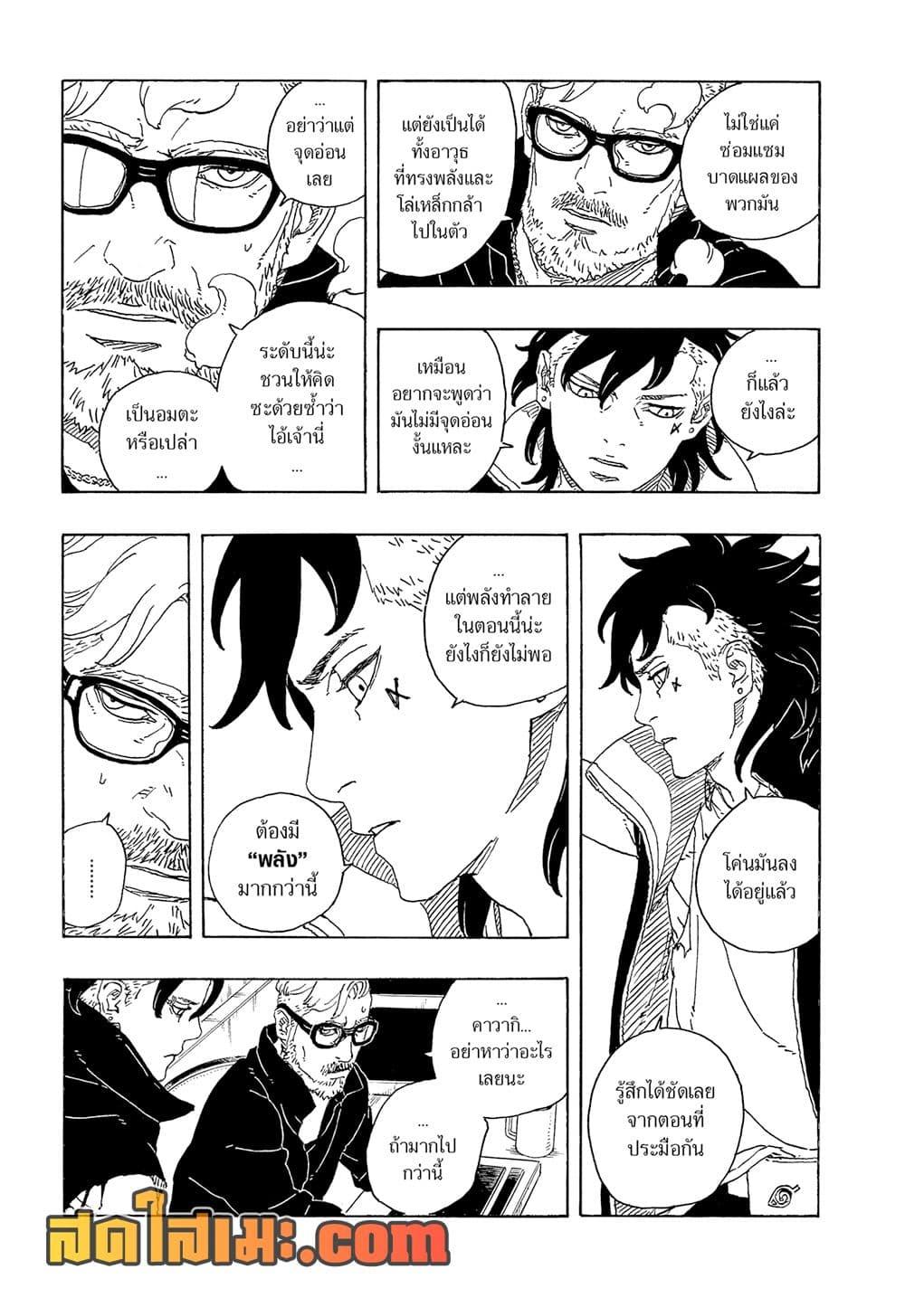 Manga-lc-com อ่านมังงะ อ่านการ์ตูน ออนไลน์ ฟรี Boruto -Two Blue Vortex- ตอนที่ 1 2 3 4 5 6 7 8 9 10 11 12 13 14 ฟรี ไม่มีโฆษณา Manga-lc - อ่าน มังงะ อ่าน การ์ตูน ออนไลน์ อ่านมังงะ ฟรี