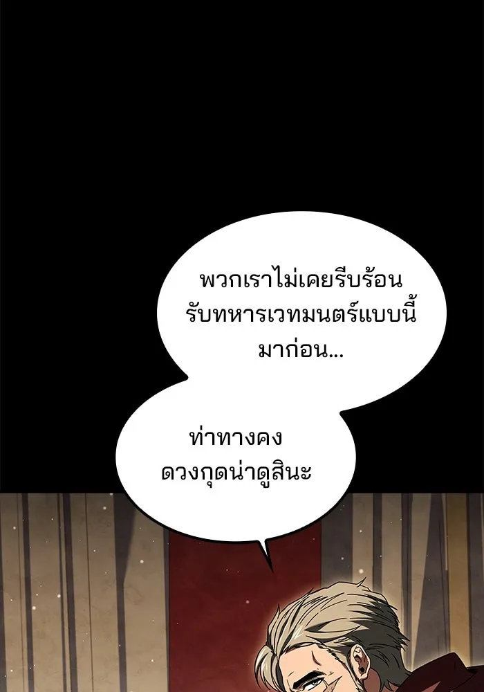 ครัวจอมเวท ตอนที่ 60 รูปที่ 17