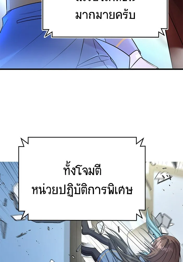 วายร้ายก็อยากมีรัก ตอนที่ 71 รูปที่ 77