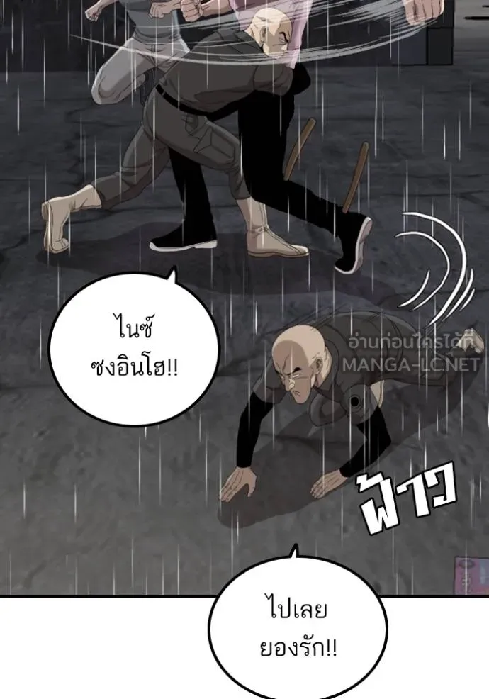 BAD GUY ตอนที่ 244 รูปที่ 123