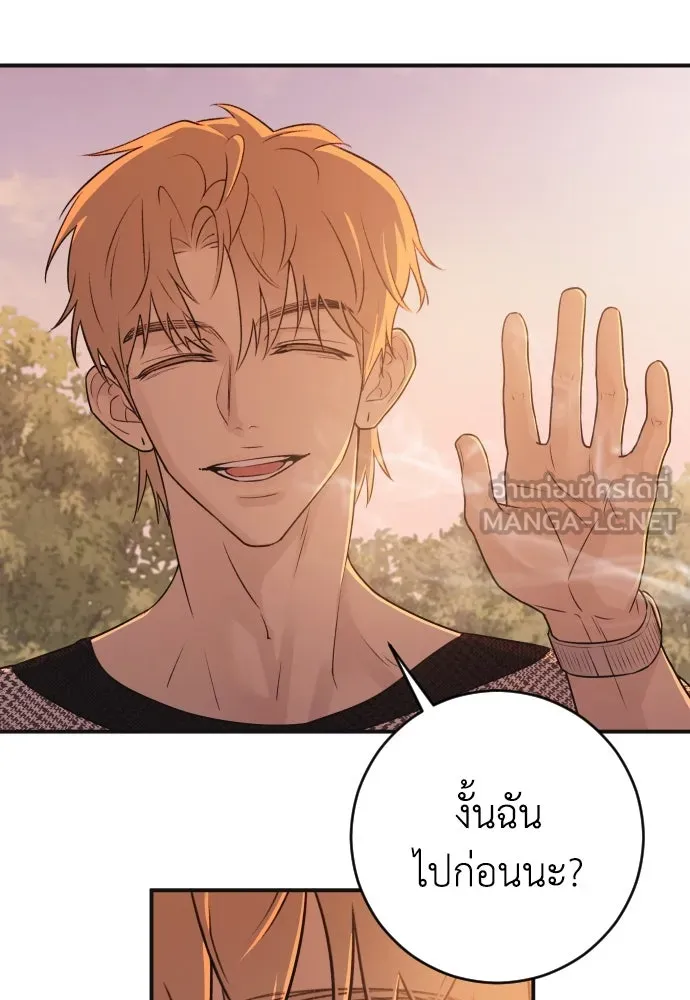 รักไร้ราคา ตอนที่ 4 รูปที่ 87