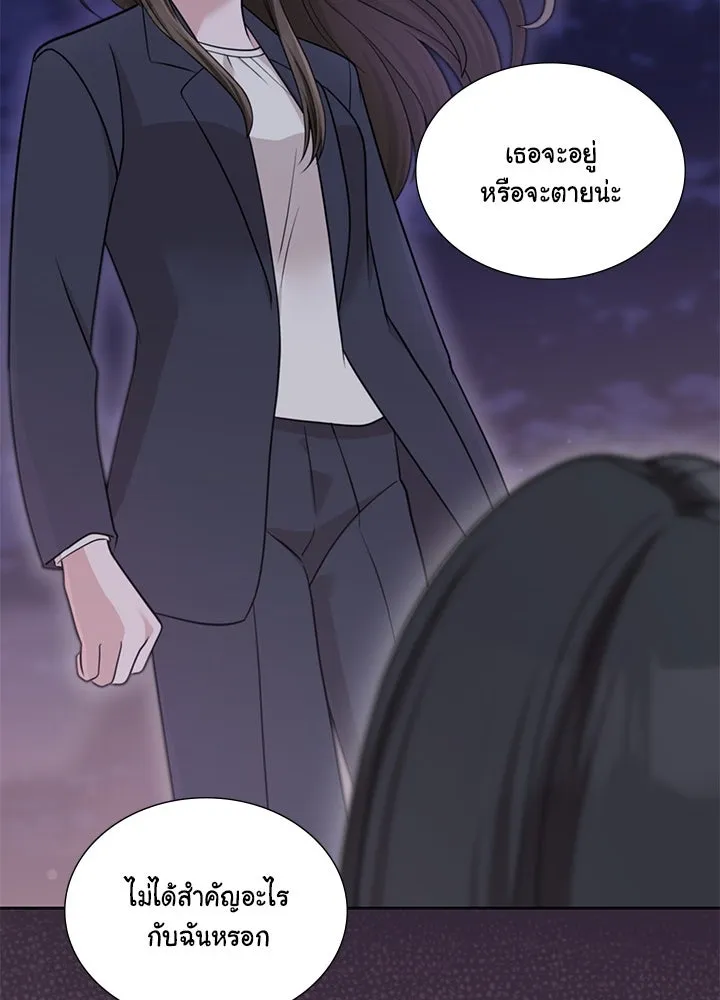 เพลิงแค้นผลาญใจ ตอนที่ 48 รูปที่ 130