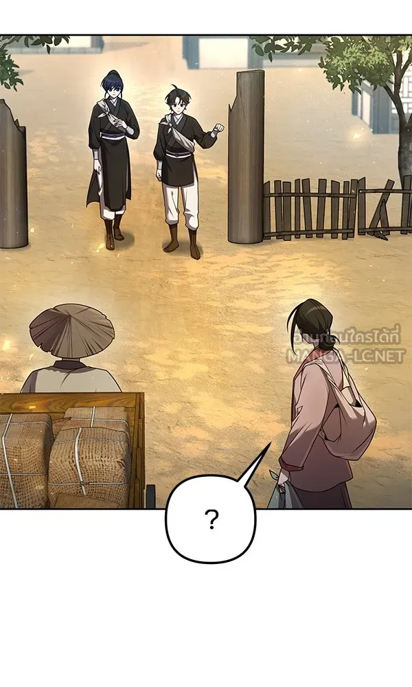 พอแล้วขันที อยากมีเจ้าโลก ตอนที่ 14 รูปที่ 12