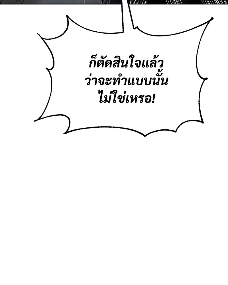 แบคXX ตอนที่ 61 รูปที่ 235