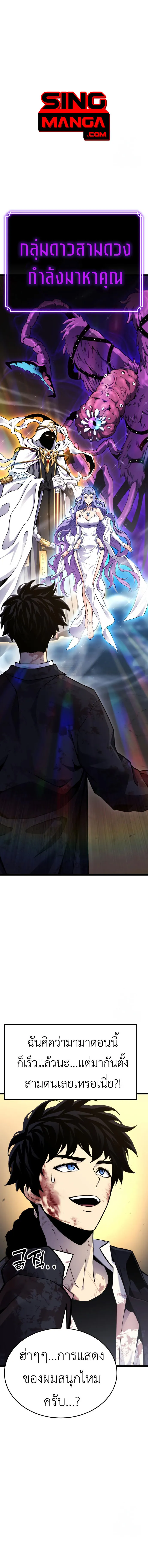 Artifact-Devouring Player เพลเยอร_ผ_กล_นก_นอาร_ต_แฟกต_ ตอนที่ ตอนที่ 7 รูปที่ 1