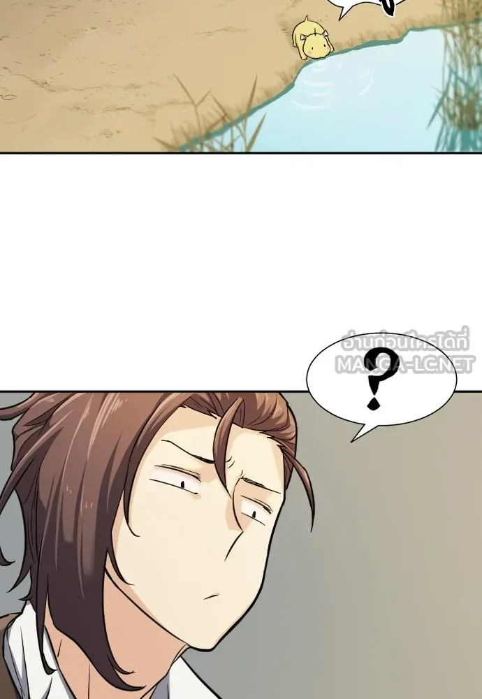 ยอดสถาปนิกผู้พิทักษ์อาณาจักร ตอนที่ 20 รูปที่ 18