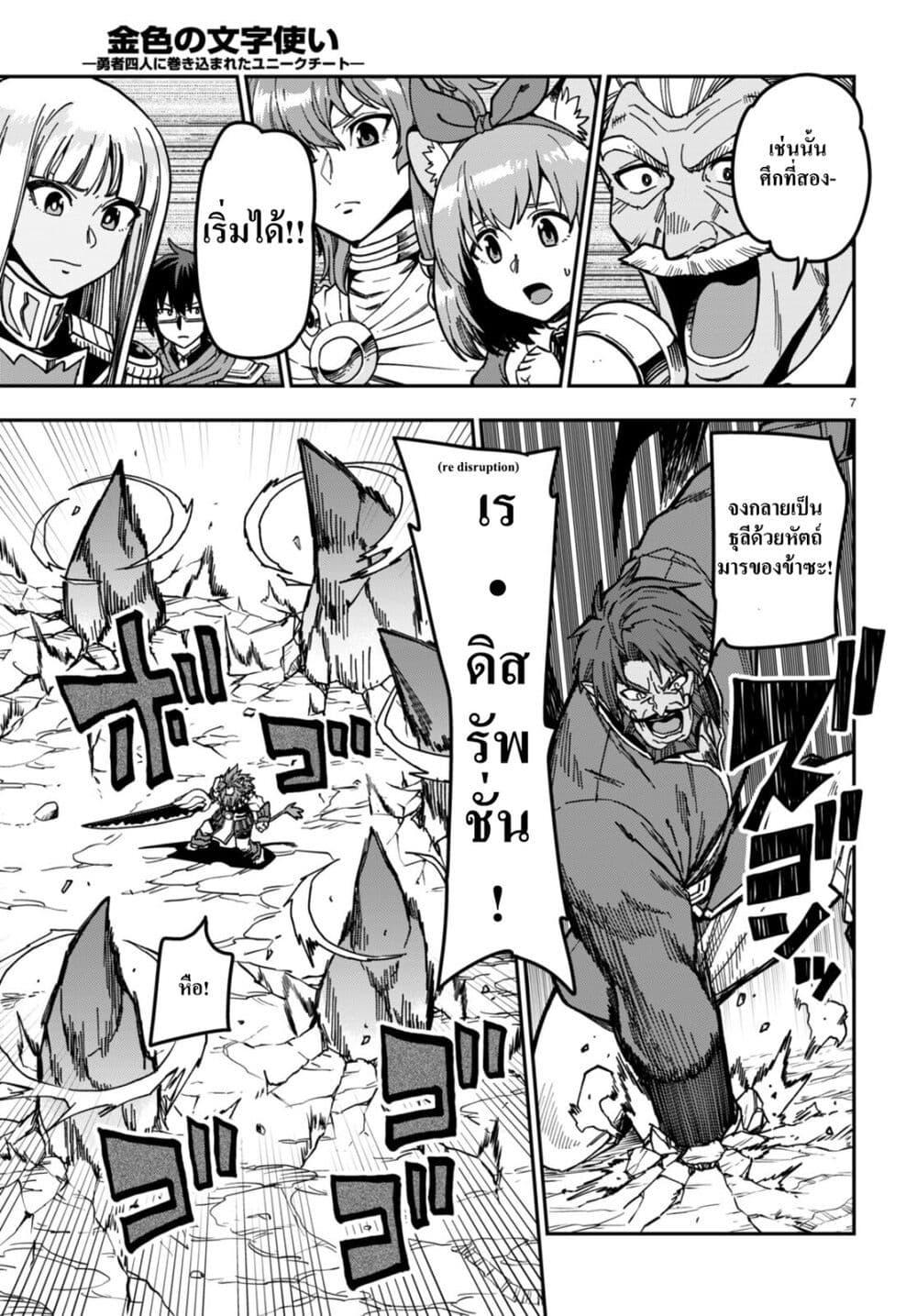 Manga-lc-com อ่านมังงะ อ่านการ์ตูน ออนไลน์ ฟรี Konjiki no Moji Tsukai – Yuusha Yonin ni Makikomareta Unique Cheat ตอนที่ 1 2 3 4 5 6 7 8 9 10 11 12 13 14 ฟรี ไม่มีโฆษณา Manga-lc - อ่าน มังงะ อ่าน การ์ตูน ออนไลน์ อ่านมังงะ ฟรี