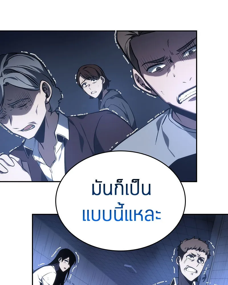 Omniscient Reader อ่านชะตาวันสิ้นโลก ตอนที่ 06 เวลาพิพากษา (3) รูปที่ 50