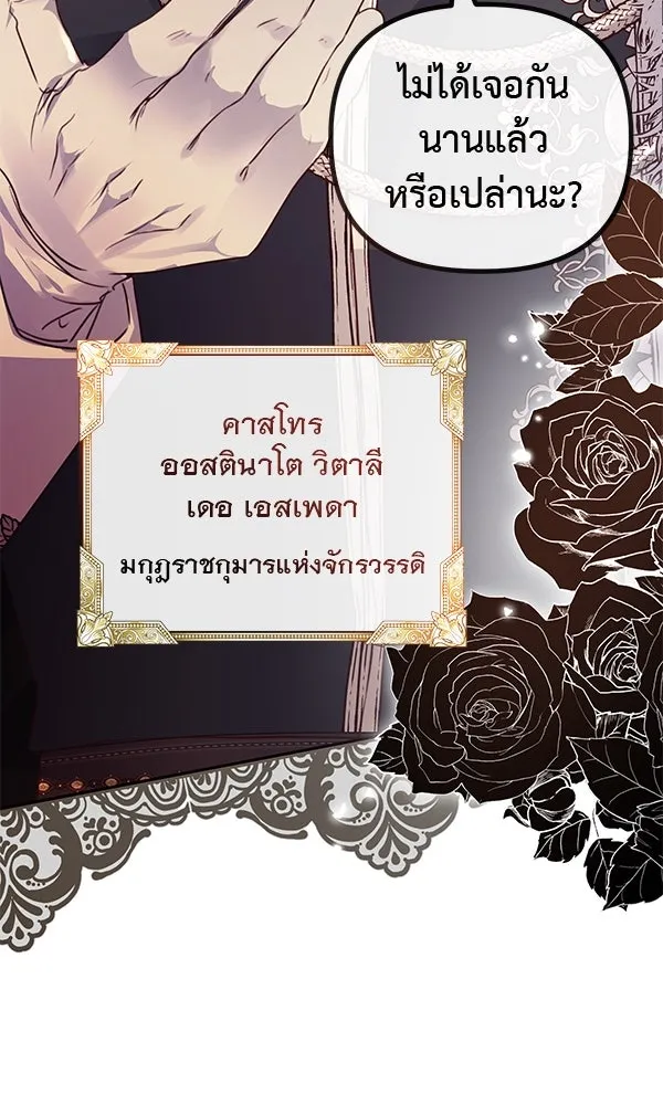 ชีวิตนี้เพื่อเธอ ตอนที่ 35 รูปที่ 40