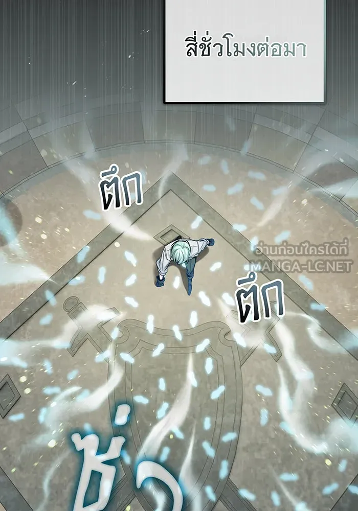 จอมเวทเกิดใหม่ในรอบ 66666 ปี ตอนที่ 61 รูปที่ 54