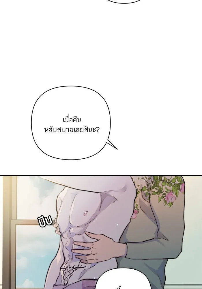 เปย์นี้เพื่อนาย My Sugar Baby ตอนที่ 40 แม่ของเธอทำอะไรเป็นบ้างเหรอ รูปที่ 10