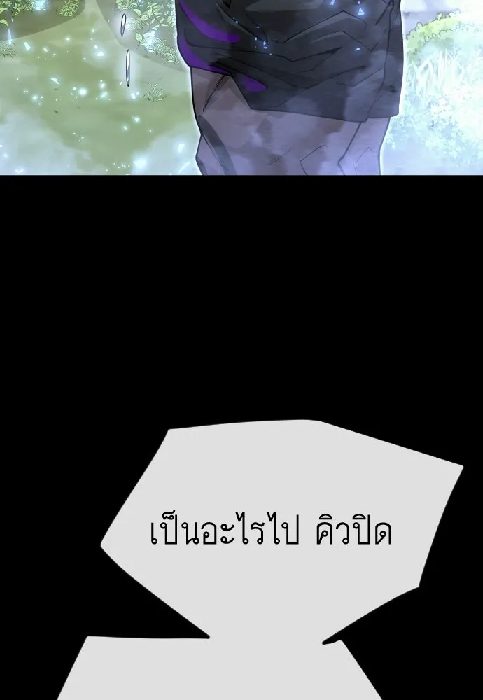 ยุคแห่งยอดมนุษย์ ตอนที่ 107 รูปที่ 32