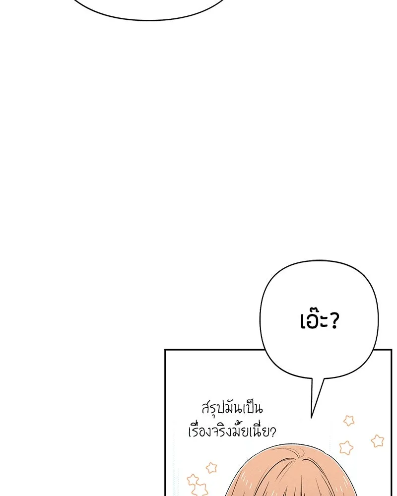 เป็นวัยรุ่นมันเหนื่อย ตอนที่ 71 รูปที่ 61