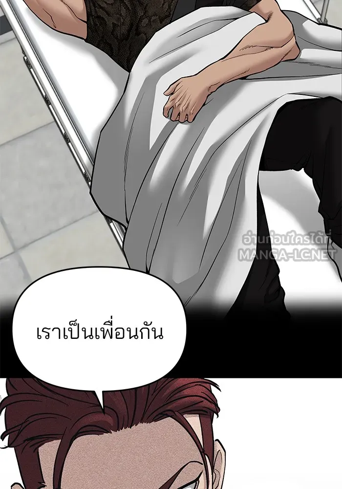 เลวฟาดเลว ตอนที่ 82 รูปที่ 3