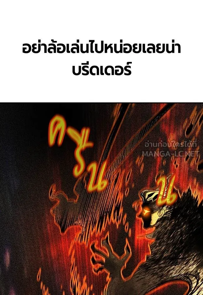 Jungle Juice ตอนที่ 167 รูปที่ 137