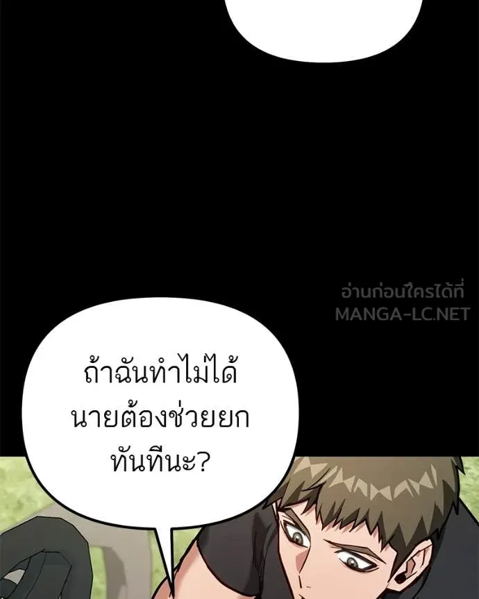 โทษที พื้นที่นี้ ตอนที่ 67 รูปที่ 104