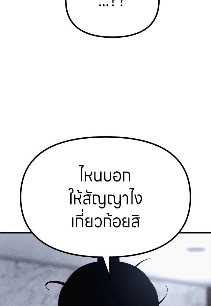 Zombie X Slasher ตอนที่ 72 รูปที่ 155