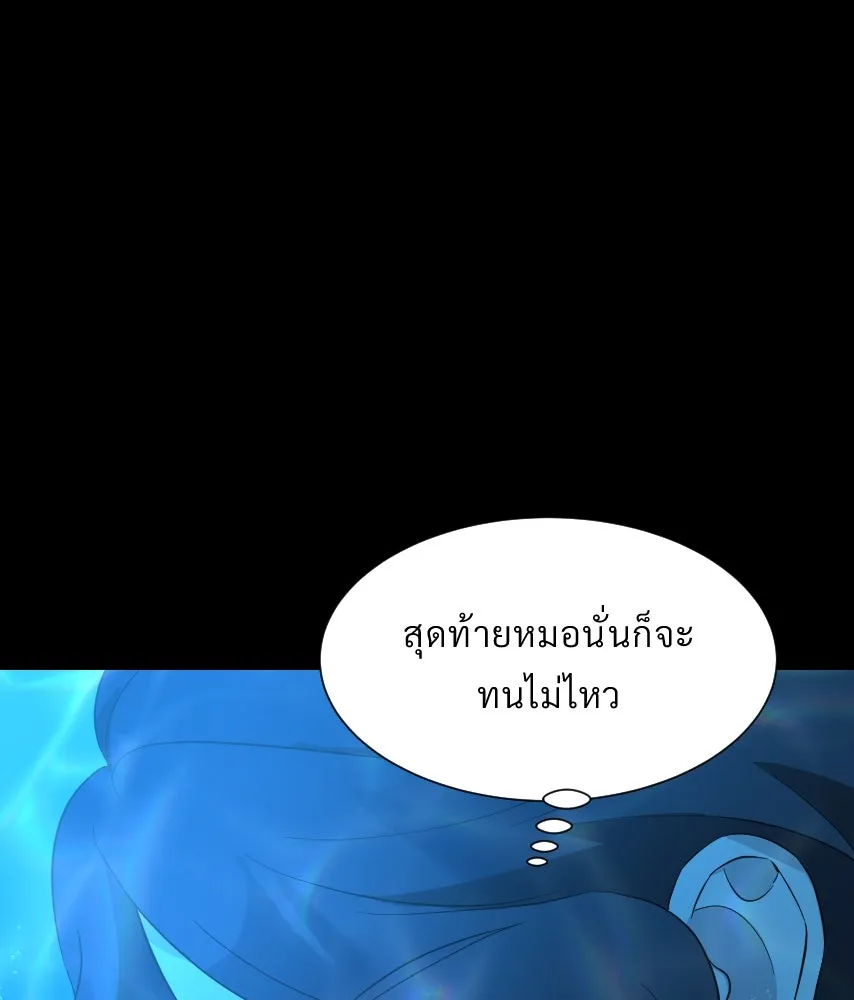 จันทร์เจ้า ตอนที่ ตอนที่ ๔๔  จุดเริ่มต้นของเรื่องทั รูปที่ 71