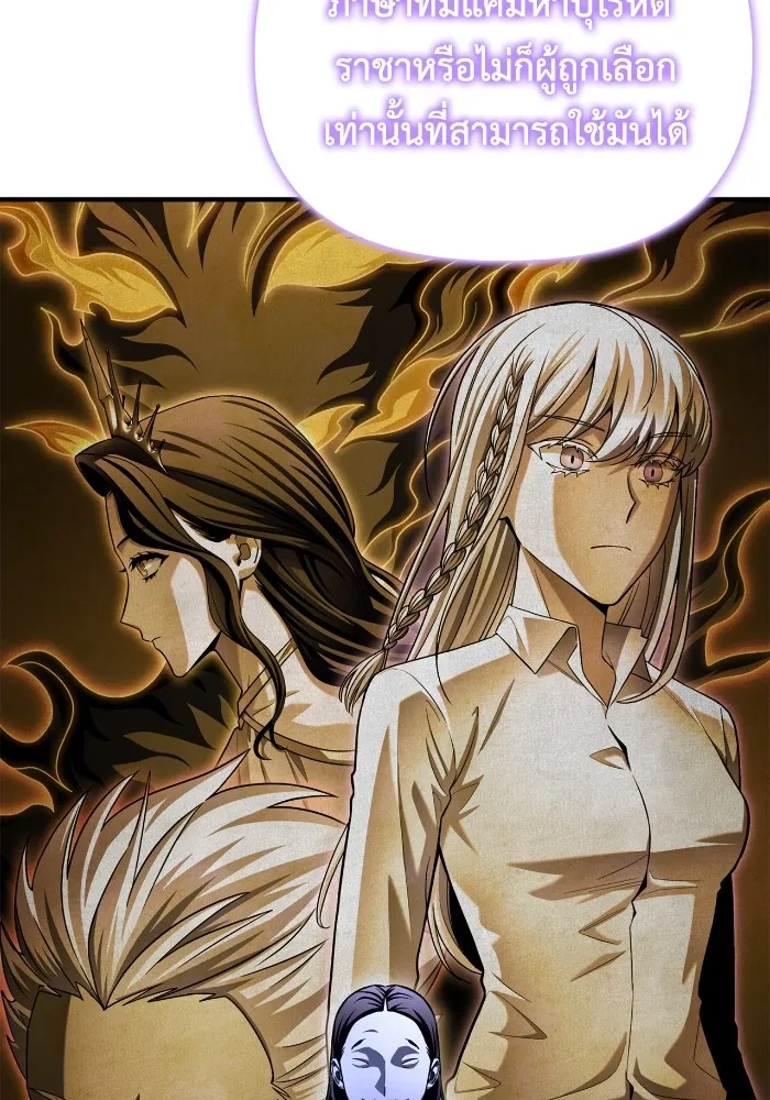 เกมของยอดมนุษย์ ตอนที่ 101 รูปที่ 28