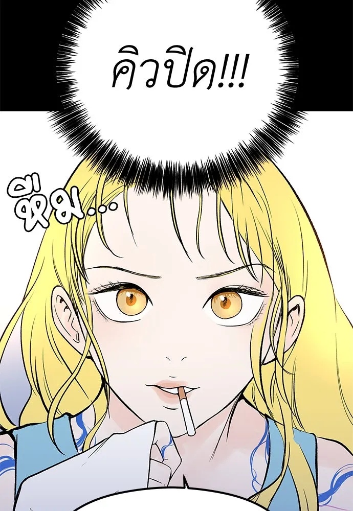 ถ่านไฟเราไม่เก่าเลย ตอนที่ 4 รูปที่ 124